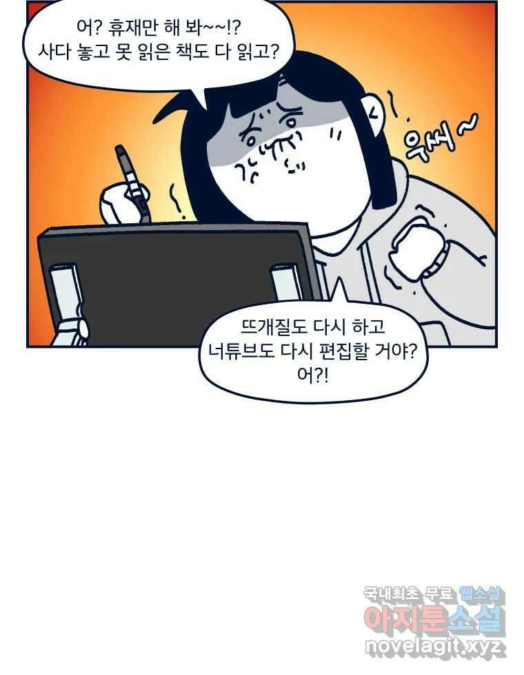 슬프게도 이게 내 인생 시즌3 후기 39