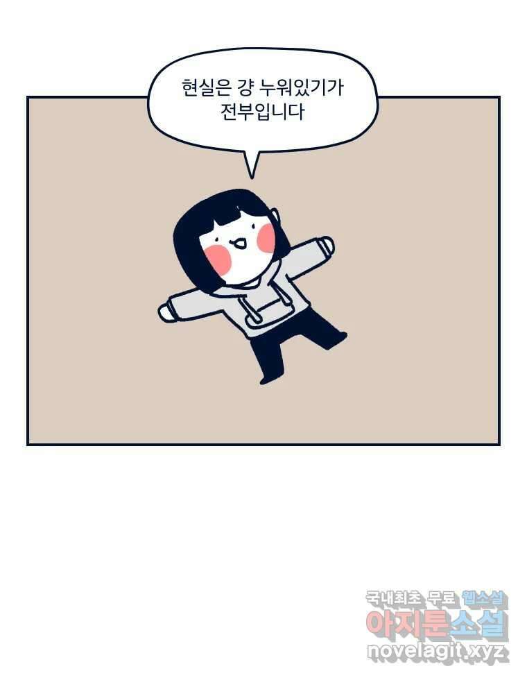 슬프게도 이게 내 인생 시즌3 후기 40