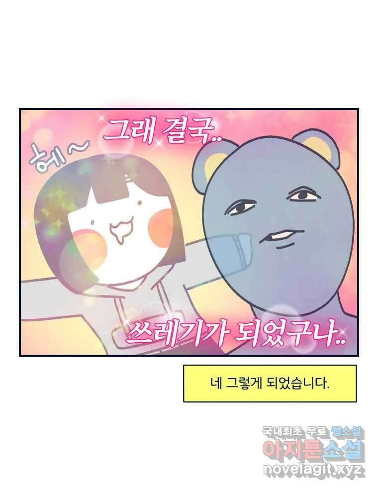 슬프게도 이게 내 인생 시즌3 후기 41