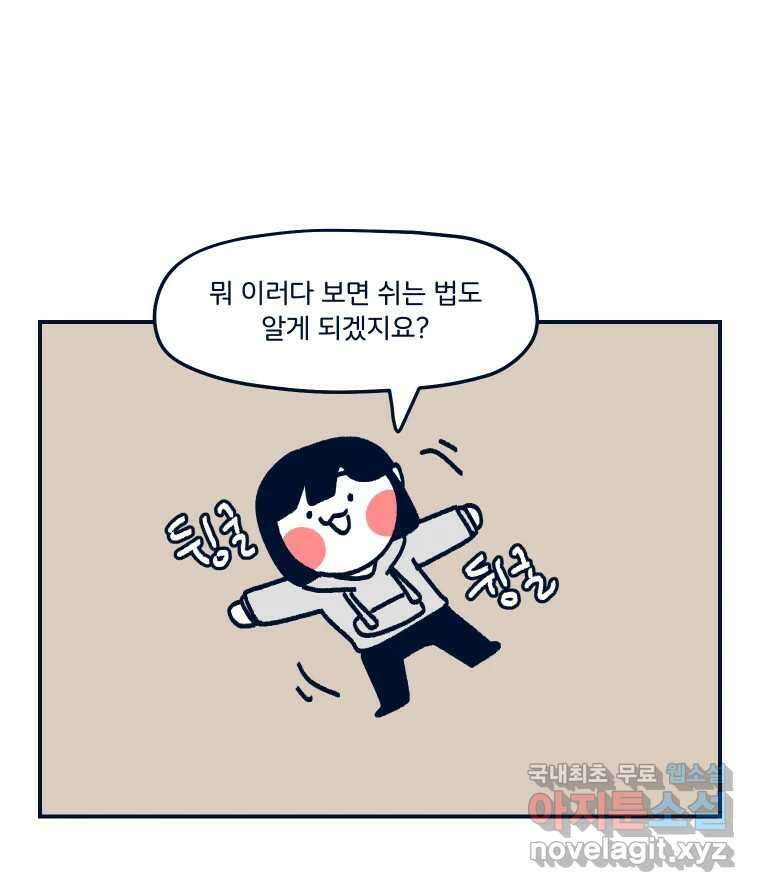 슬프게도 이게 내 인생 시즌3 후기 42