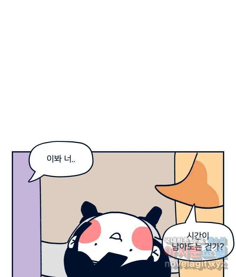 슬프게도 이게 내 인생 시즌3 후기 43