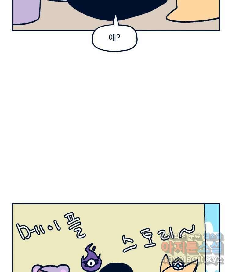 슬프게도 이게 내 인생 시즌3 후기 44
