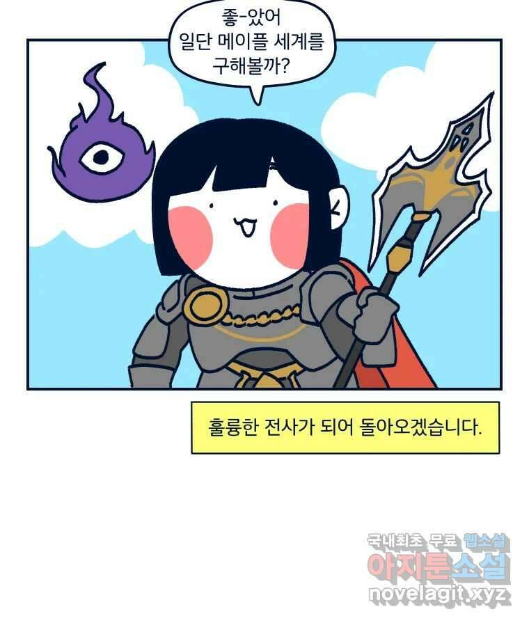 슬프게도 이게 내 인생 시즌3 후기 46