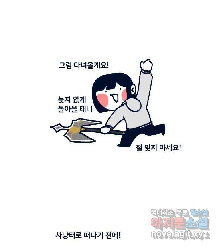 슬프게도 이게 내 인생 시즌3 후기 47