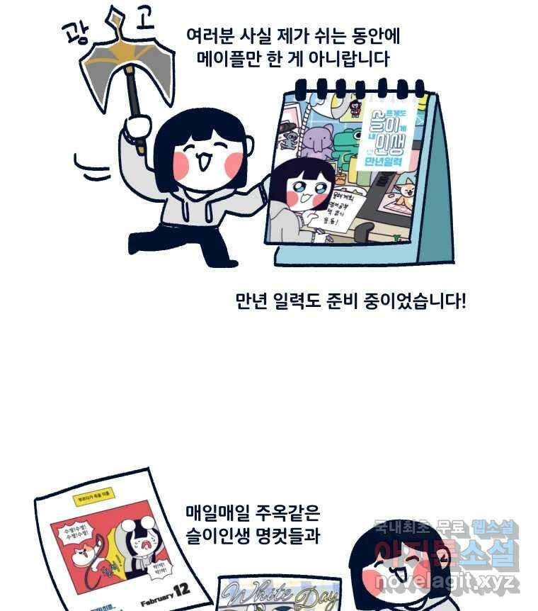 슬프게도 이게 내 인생 시즌3 후기 48