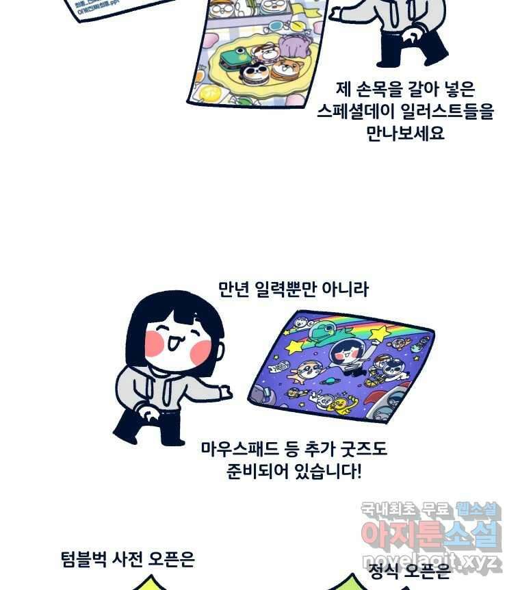 슬프게도 이게 내 인생 시즌3 후기 49