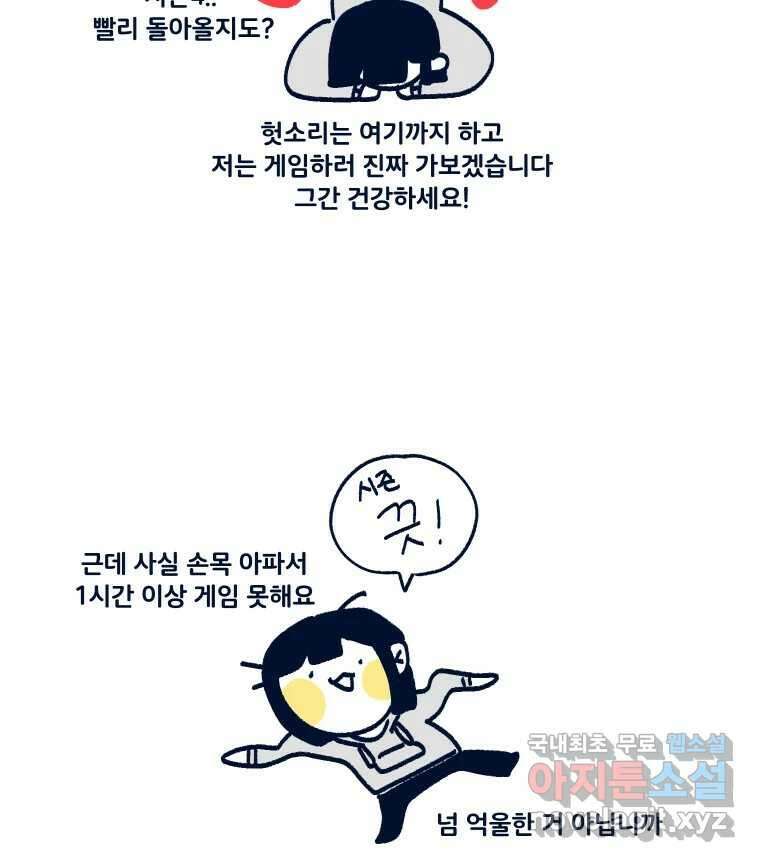 슬프게도 이게 내 인생 시즌3 후기 51