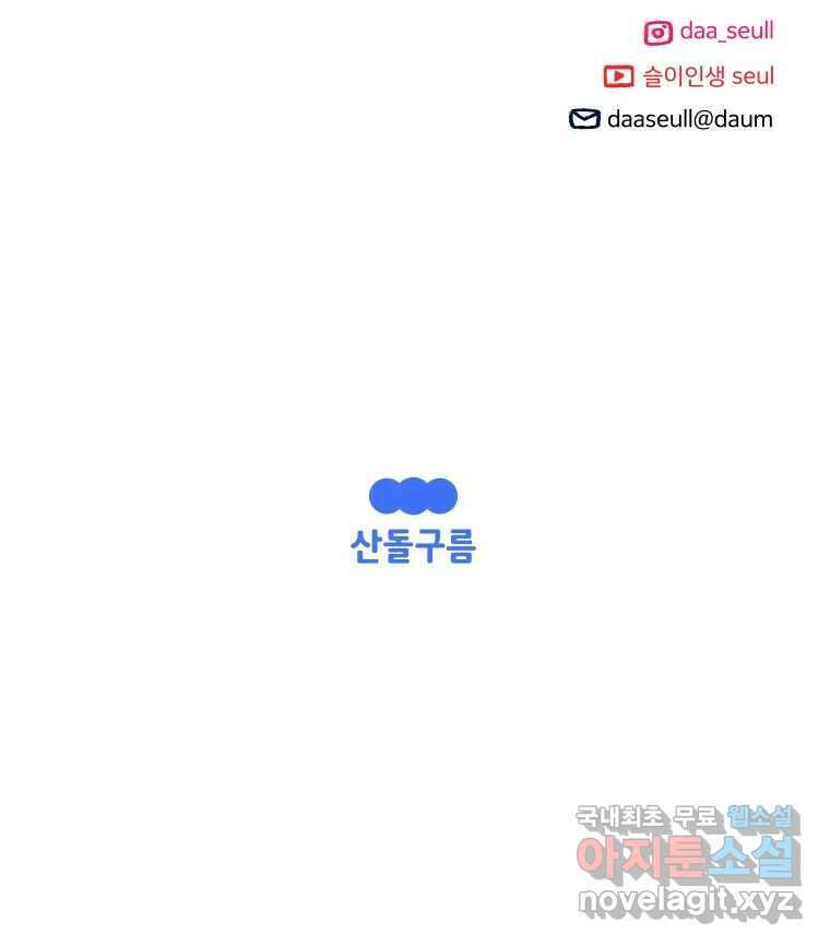 슬프게도 이게 내 인생 시즌3 후기 52
