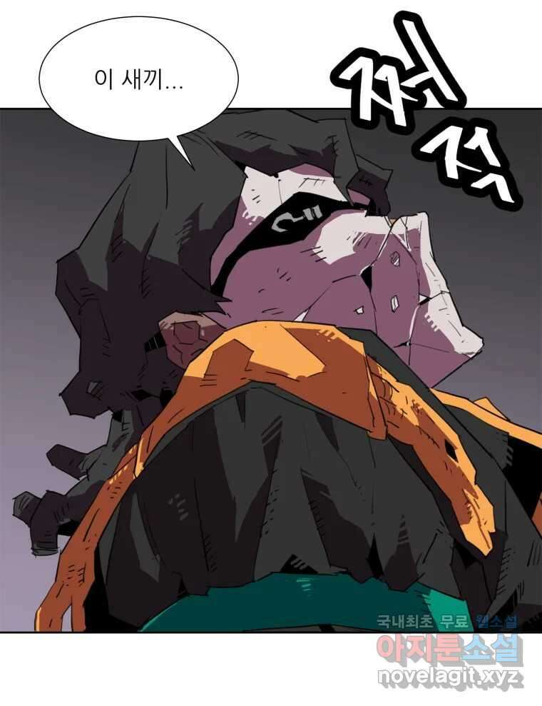 크라우드 110화 5
