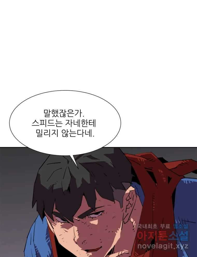 크라우드 110화 6