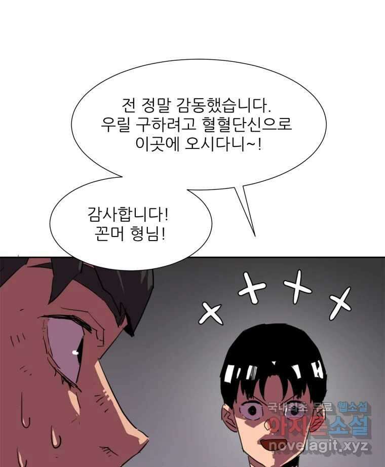 크라우드 110화 19