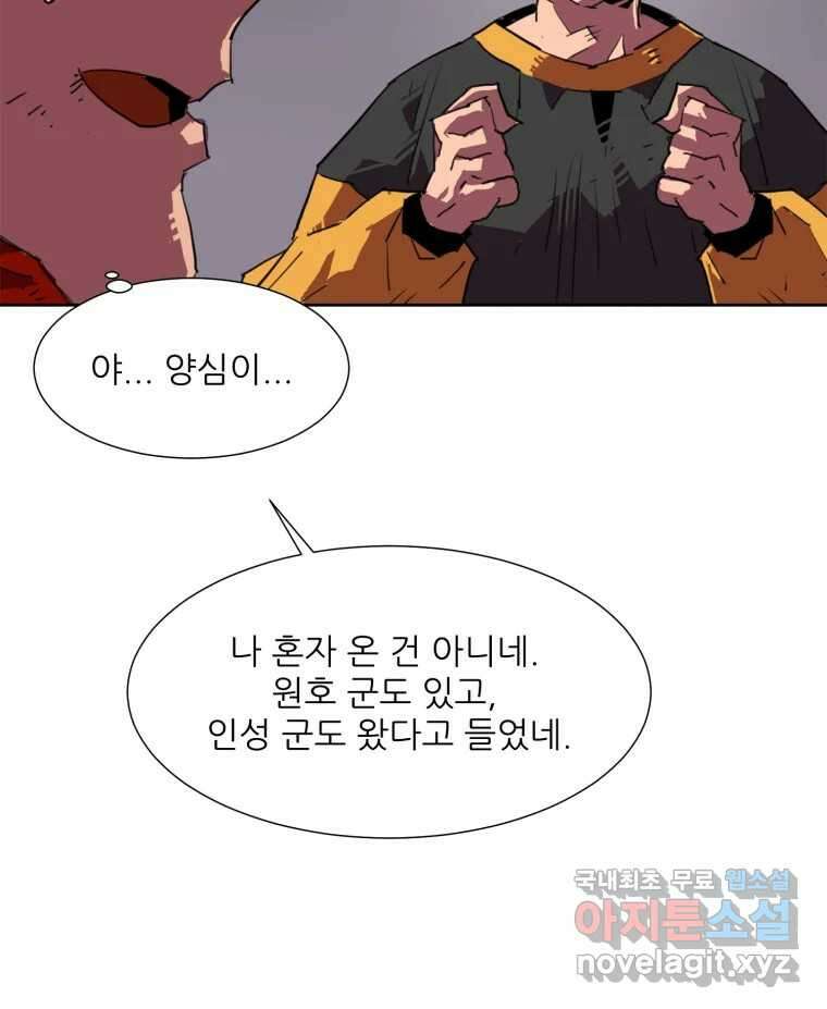 크라우드 110화 20
