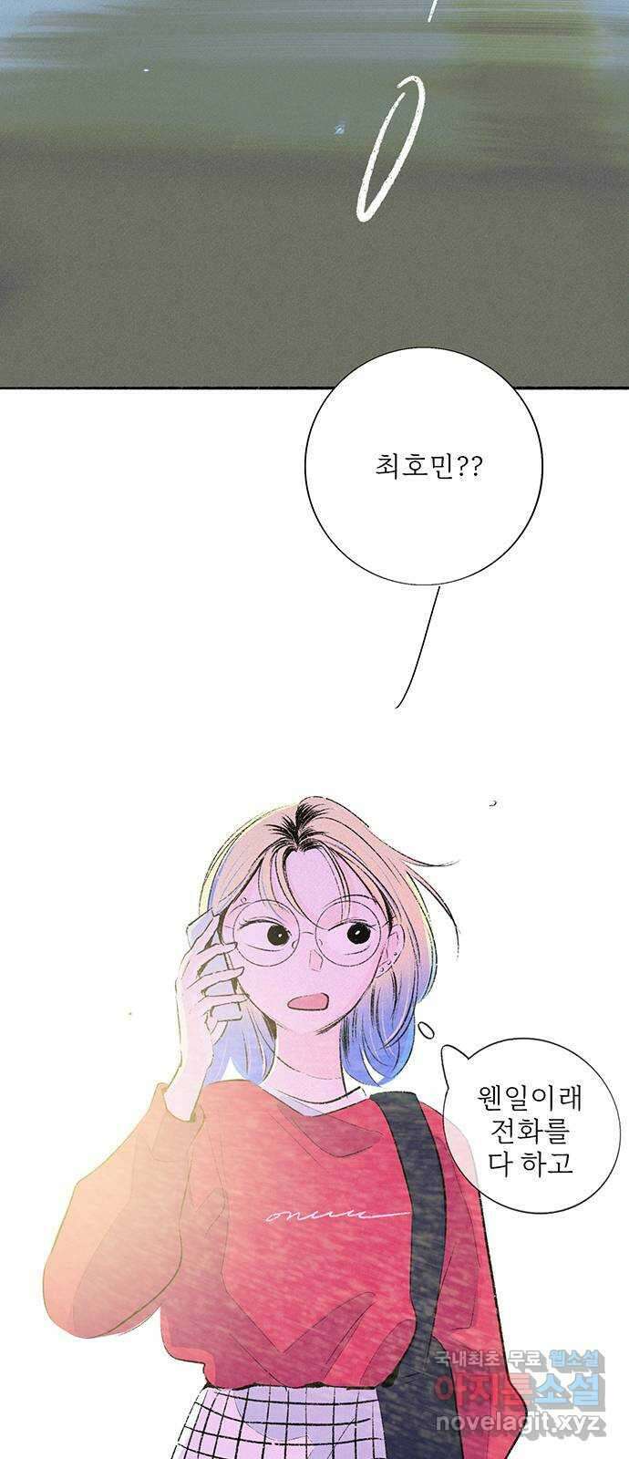 내곁엔 없을까 60화 3