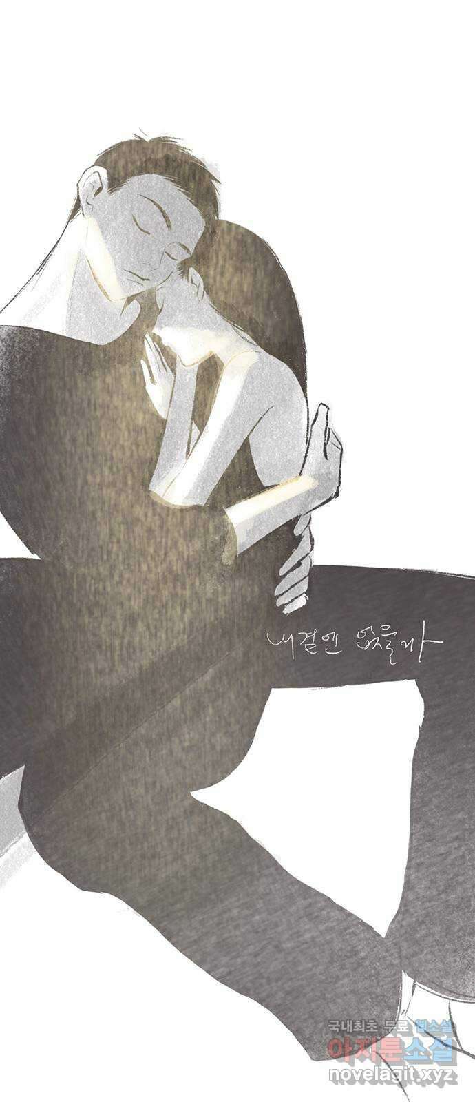 내곁엔 없을까 60화 7