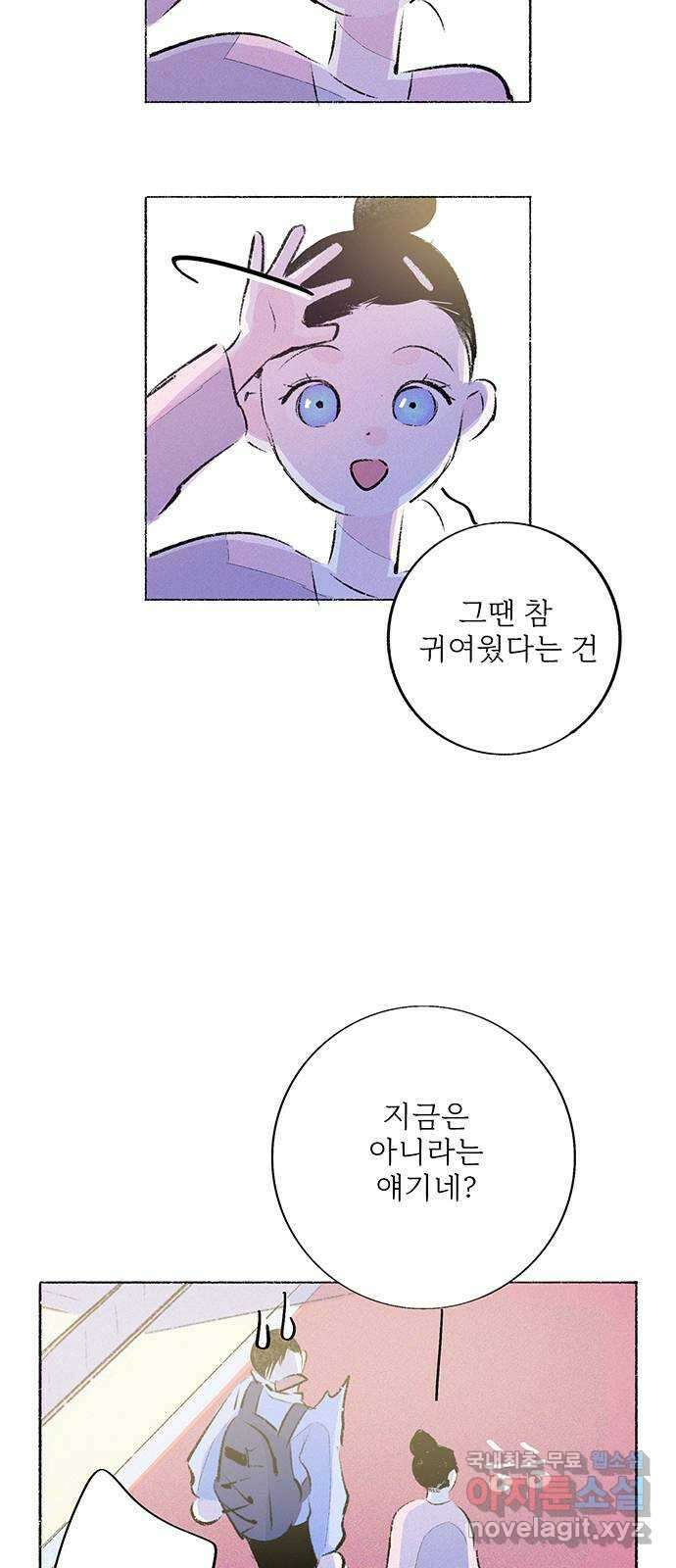 내곁엔 없을까 60화 16