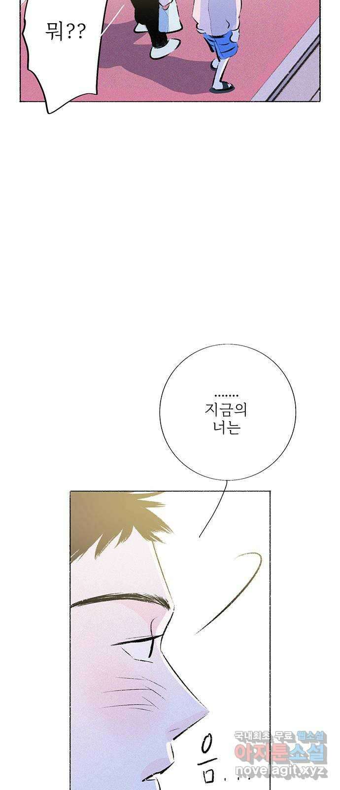 내곁엔 없을까 60화 17