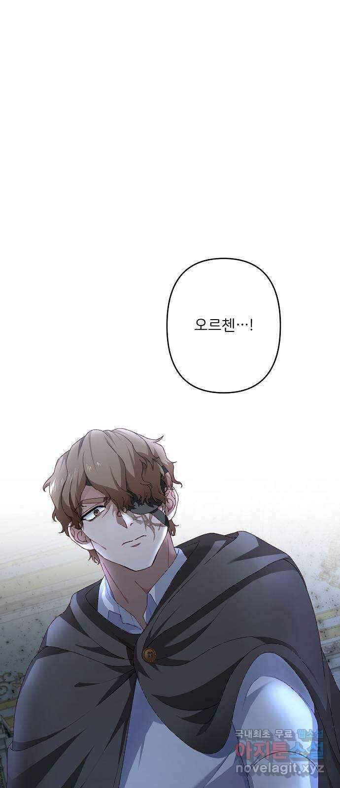 잿더미 황후 43화 2