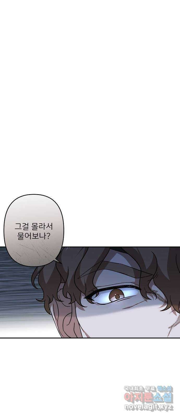 잿더미 황후 43화 7