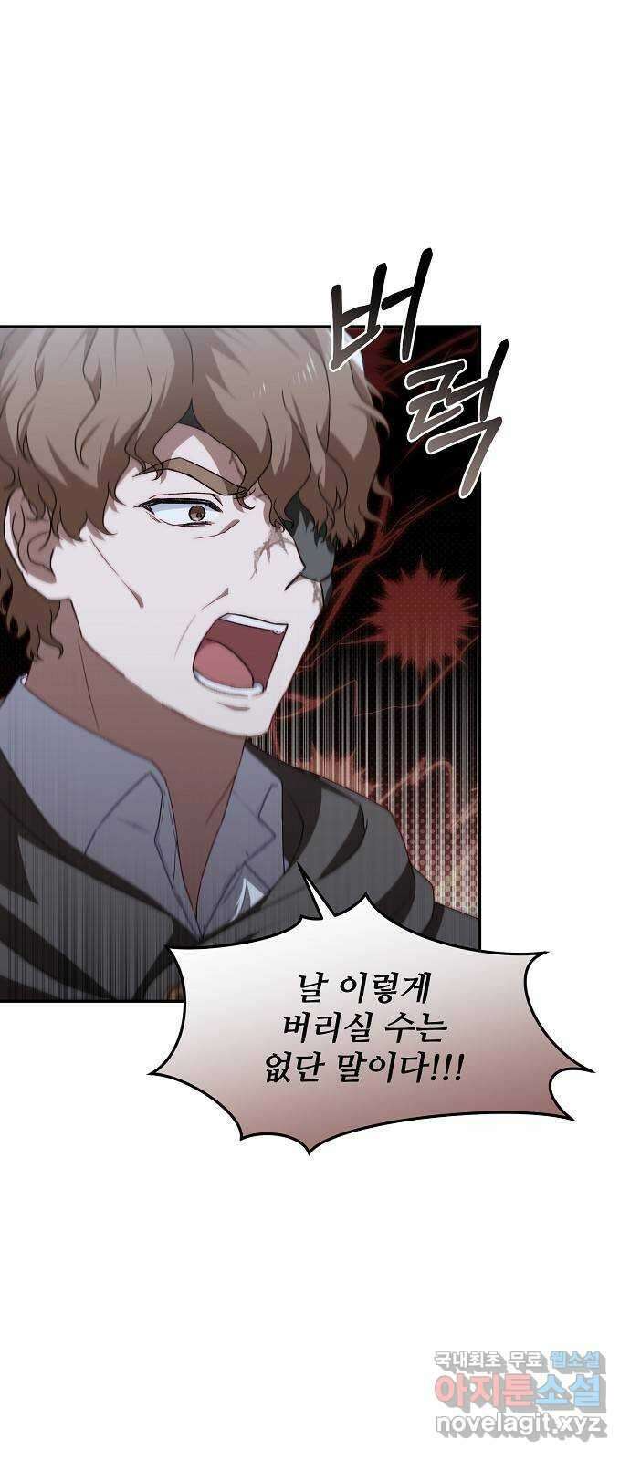 잿더미 황후 43화 9