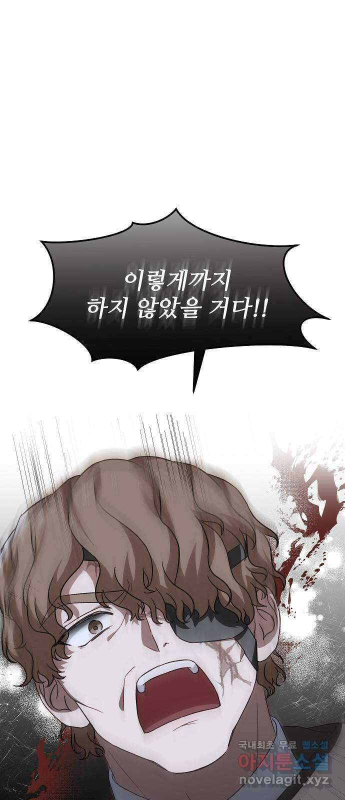 잿더미 황후 43화 14