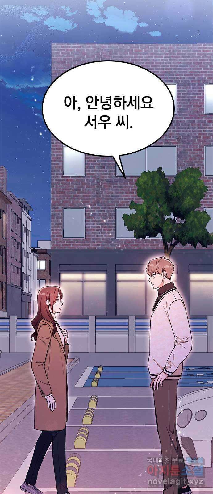 사장님이 미쳤어요 15화 2