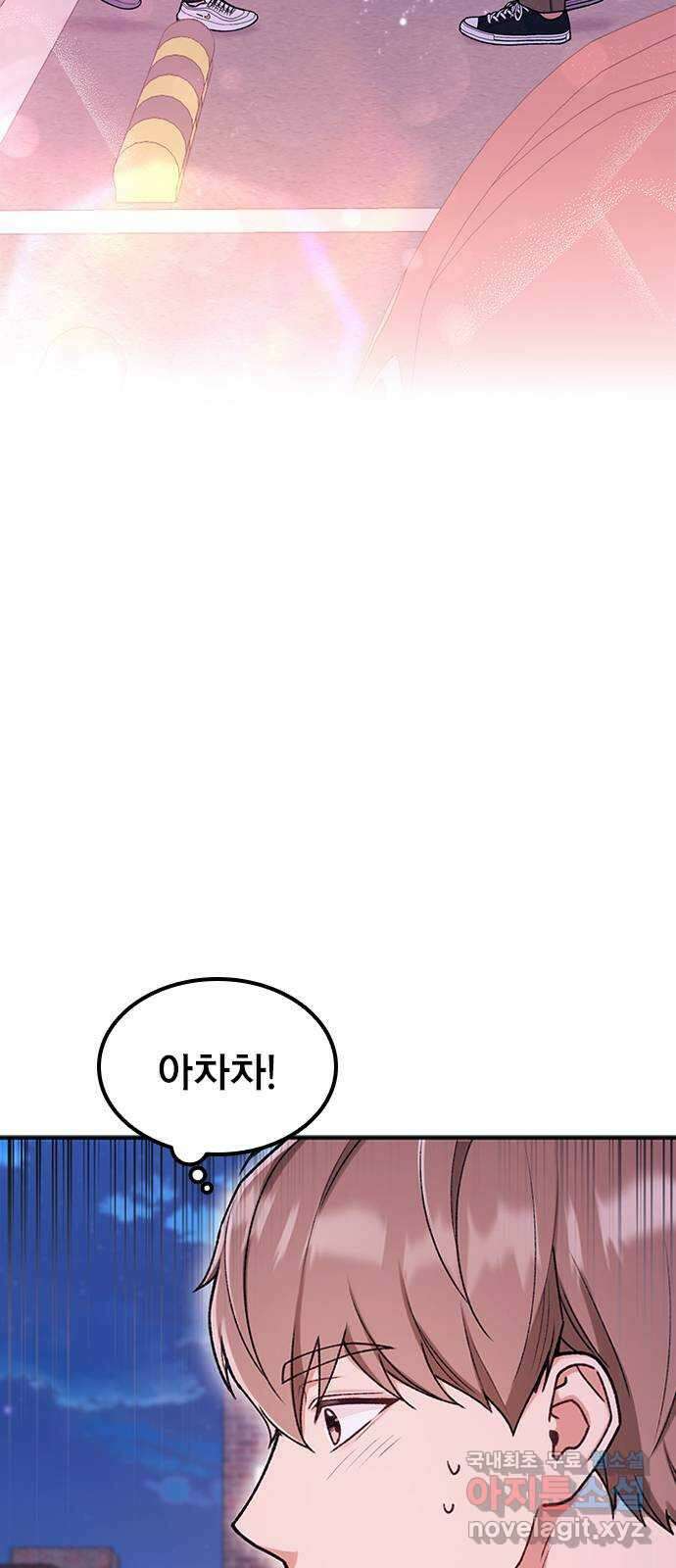 사장님이 미쳤어요 15화 3