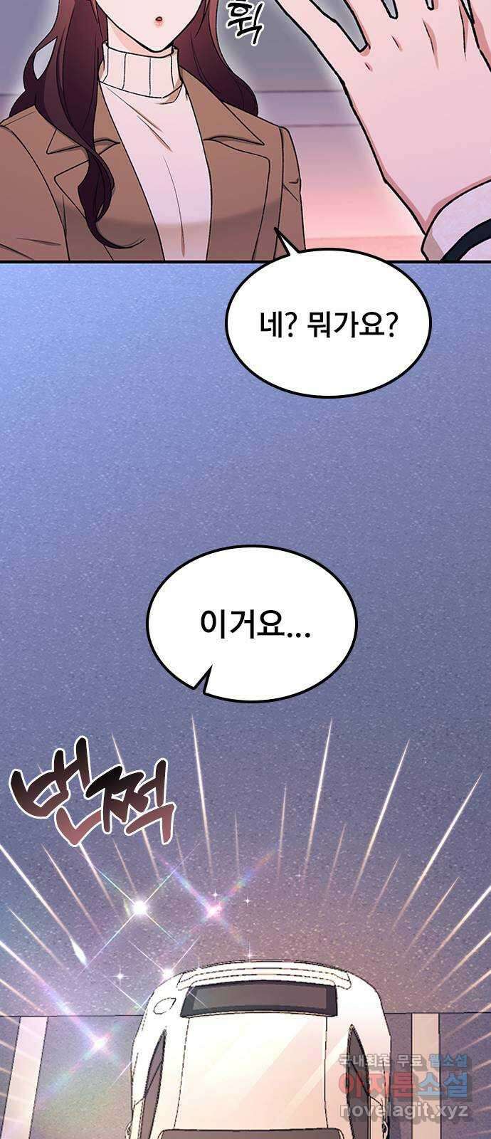 사장님이 미쳤어요 15화 5