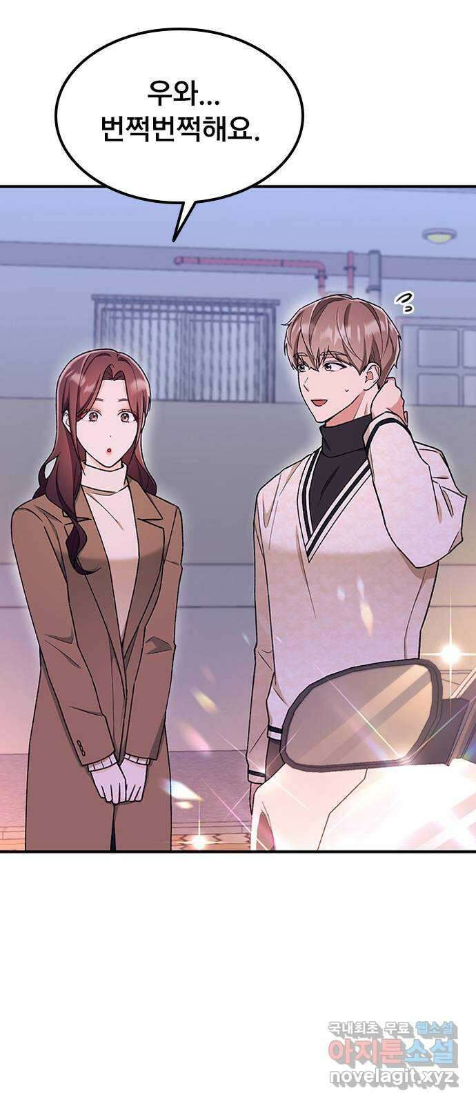 사장님이 미쳤어요 15화 7