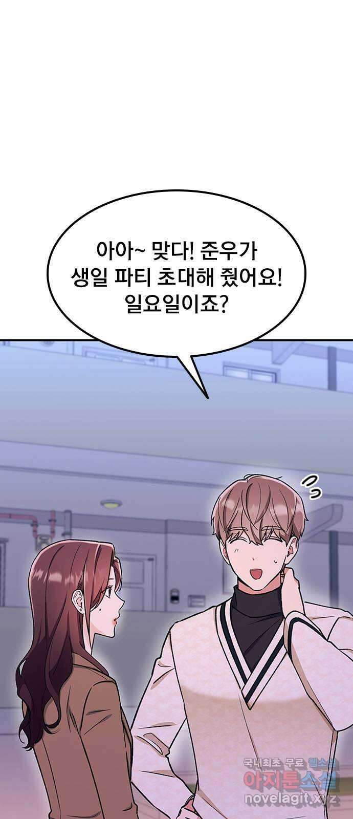 사장님이 미쳤어요 15화 10