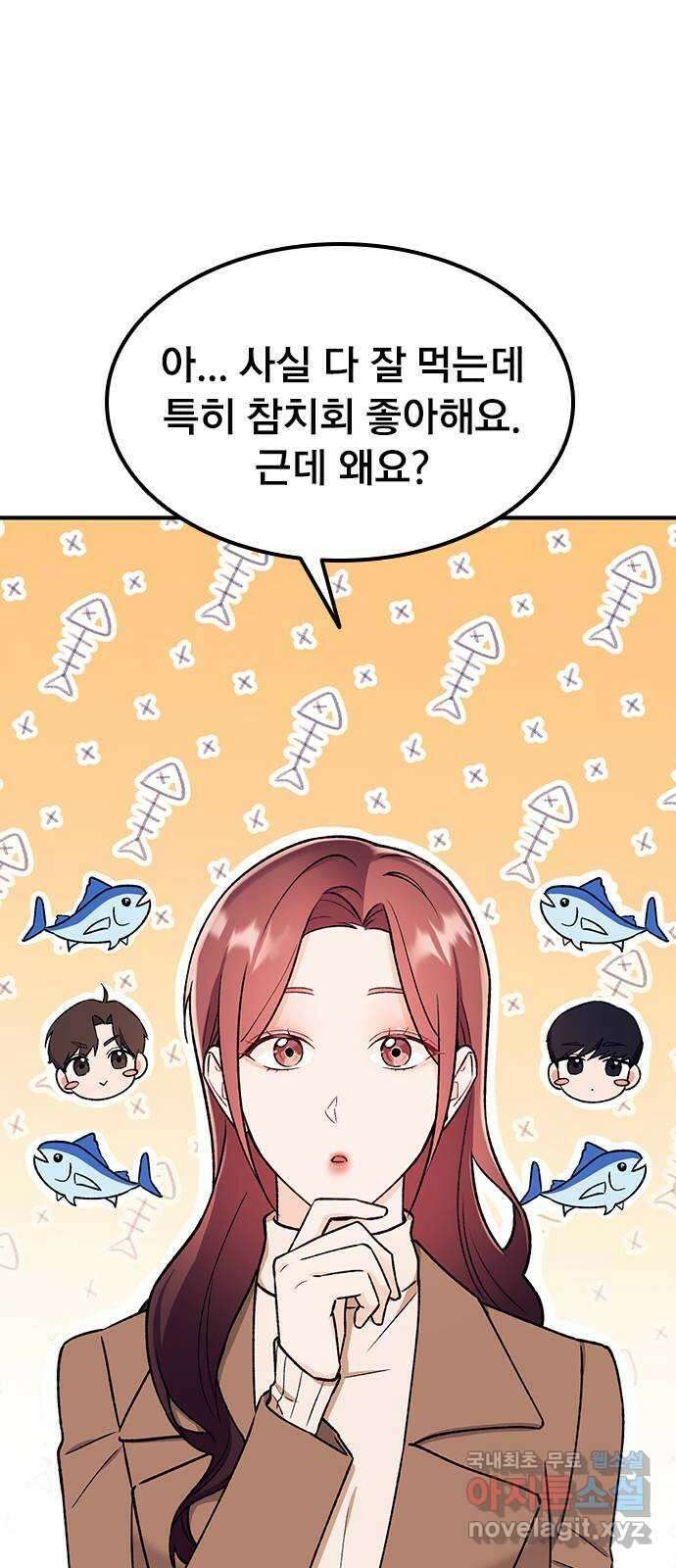사장님이 미쳤어요 15화 13