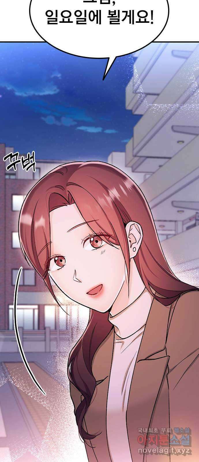 사장님이 미쳤어요 15화 16