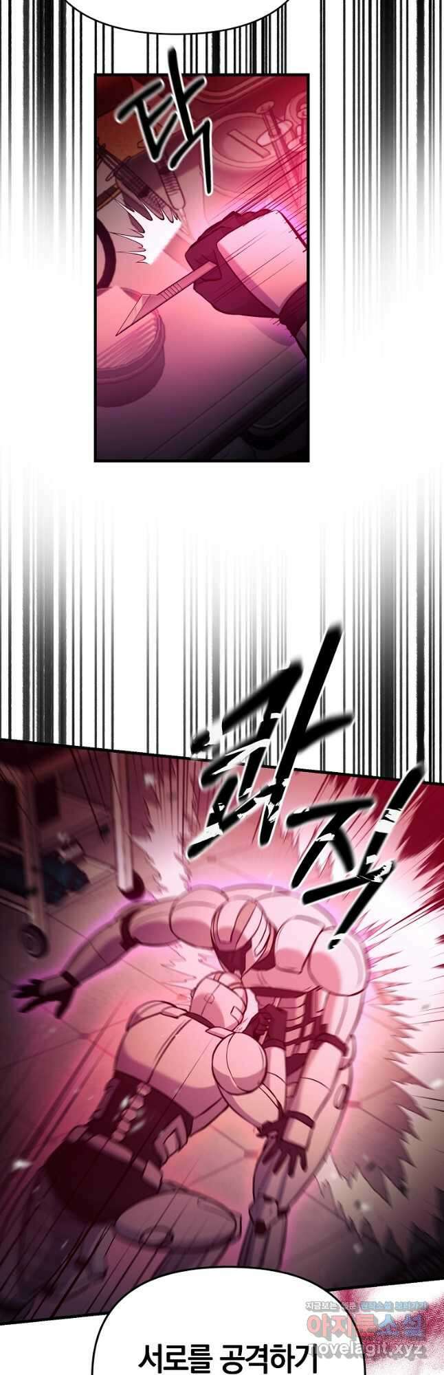 미친 황제가 되어버렸다 60화 5