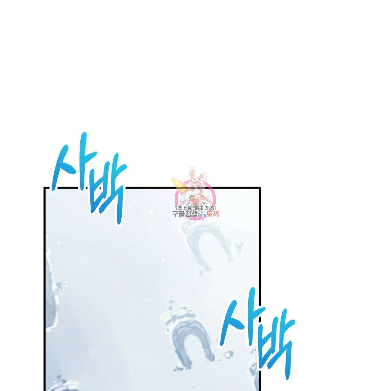 정부는 도망친다 47화 1