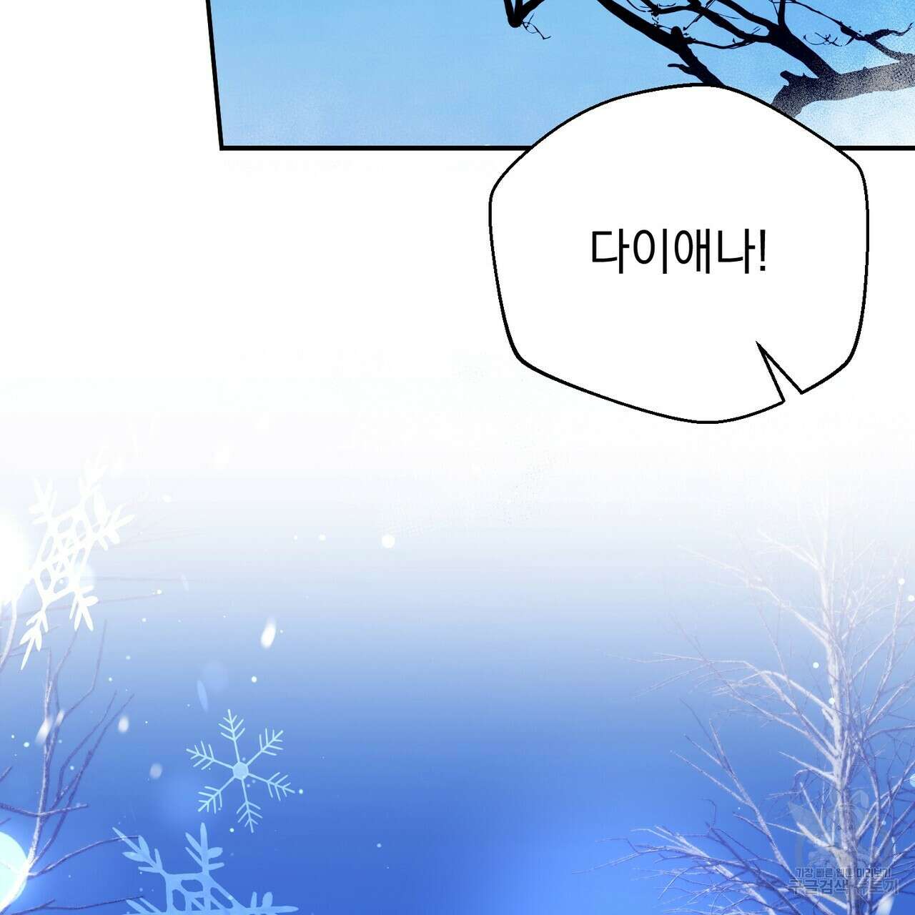 정부는 도망친다 47화 6