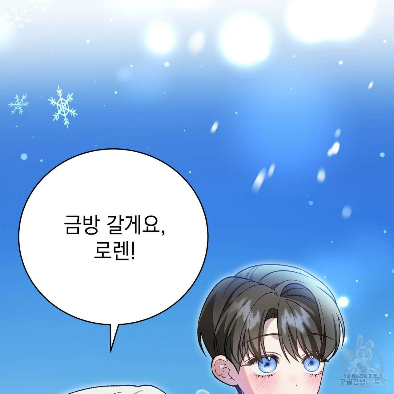 정부는 도망친다 47화 9