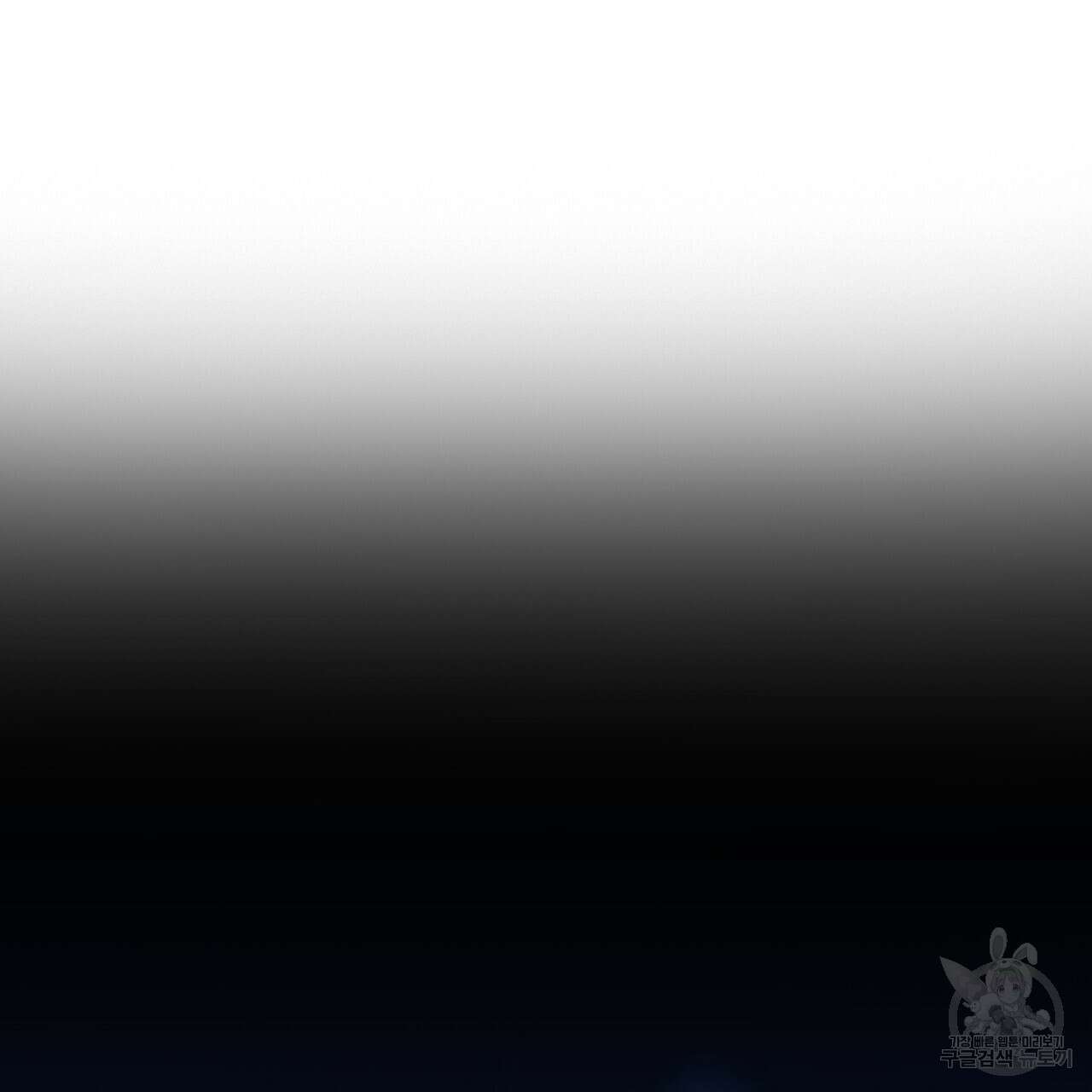 정부는 도망친다 47화 15