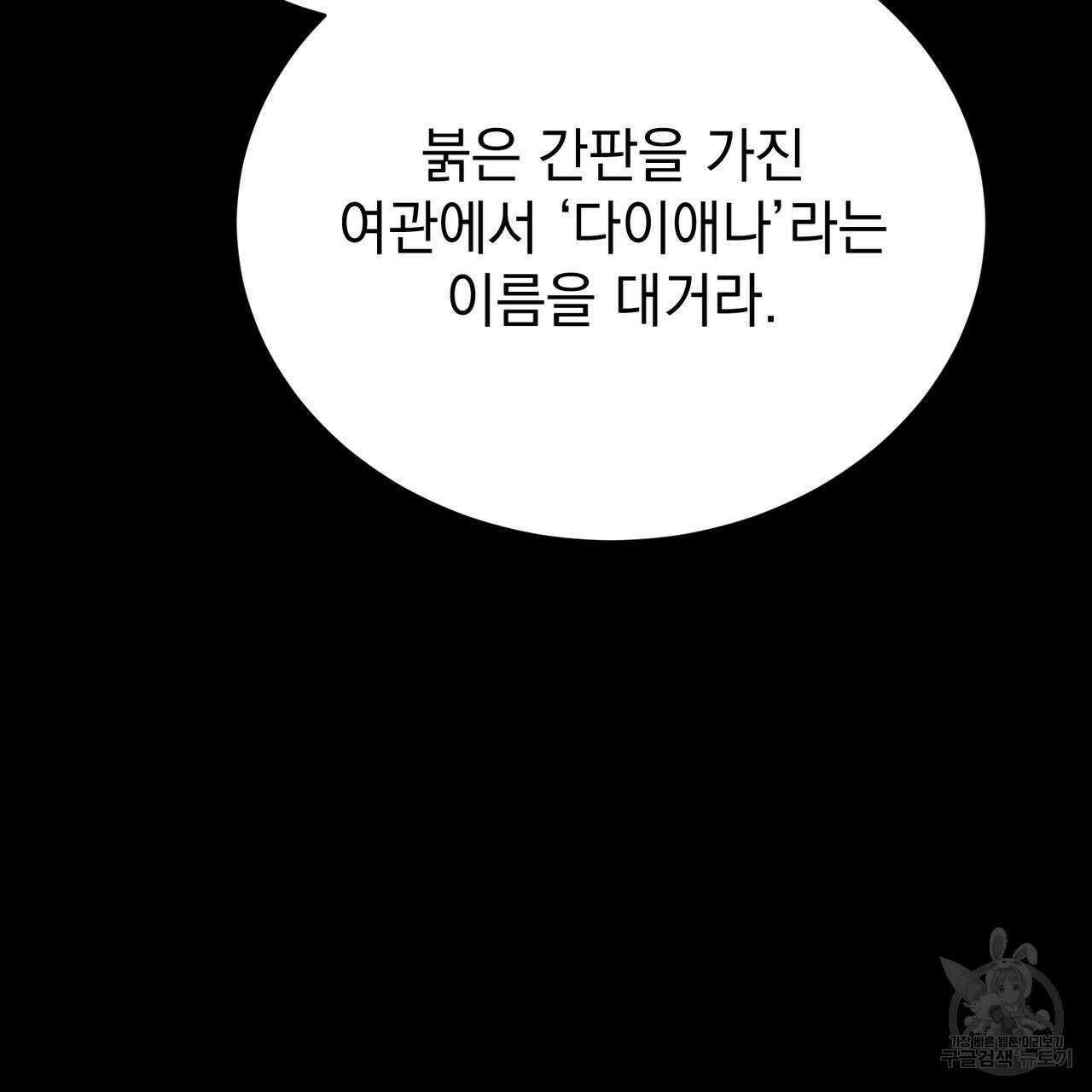 정부는 도망친다 47화 22