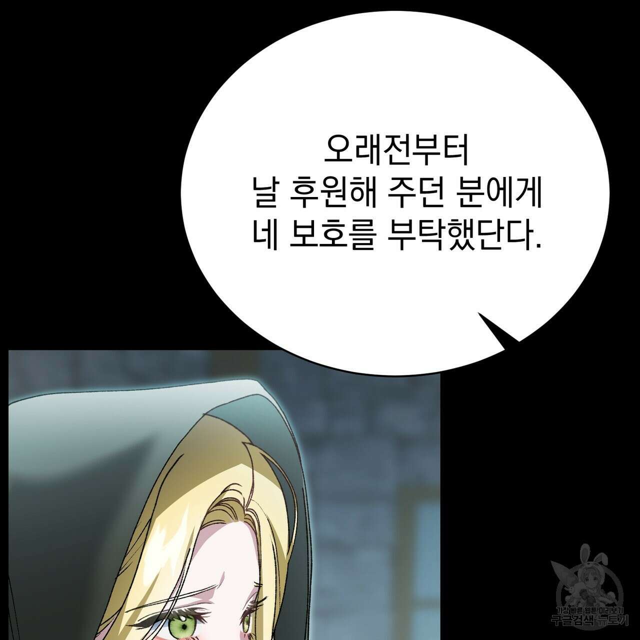 정부는 도망친다 47화 23