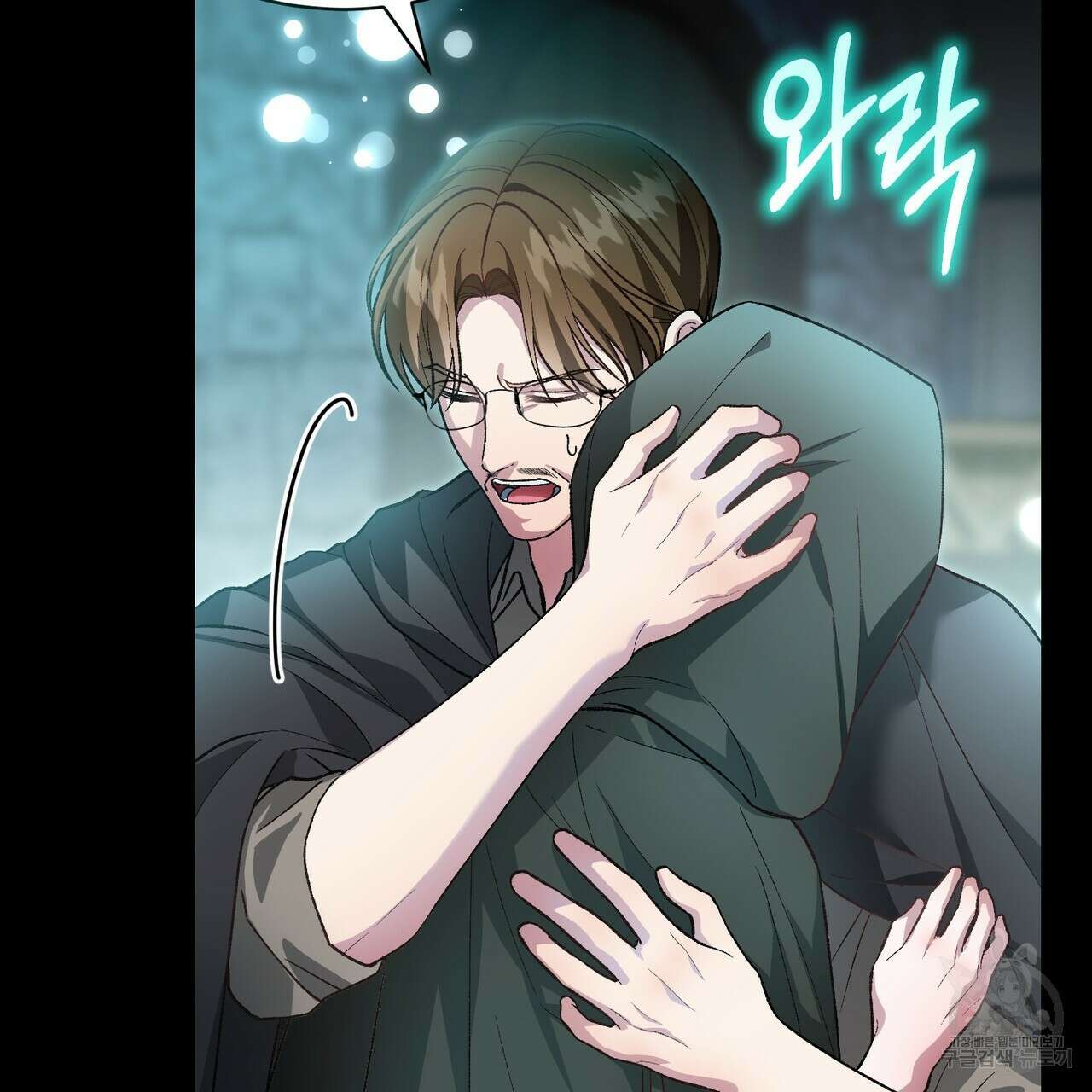 정부는 도망친다 47화 26