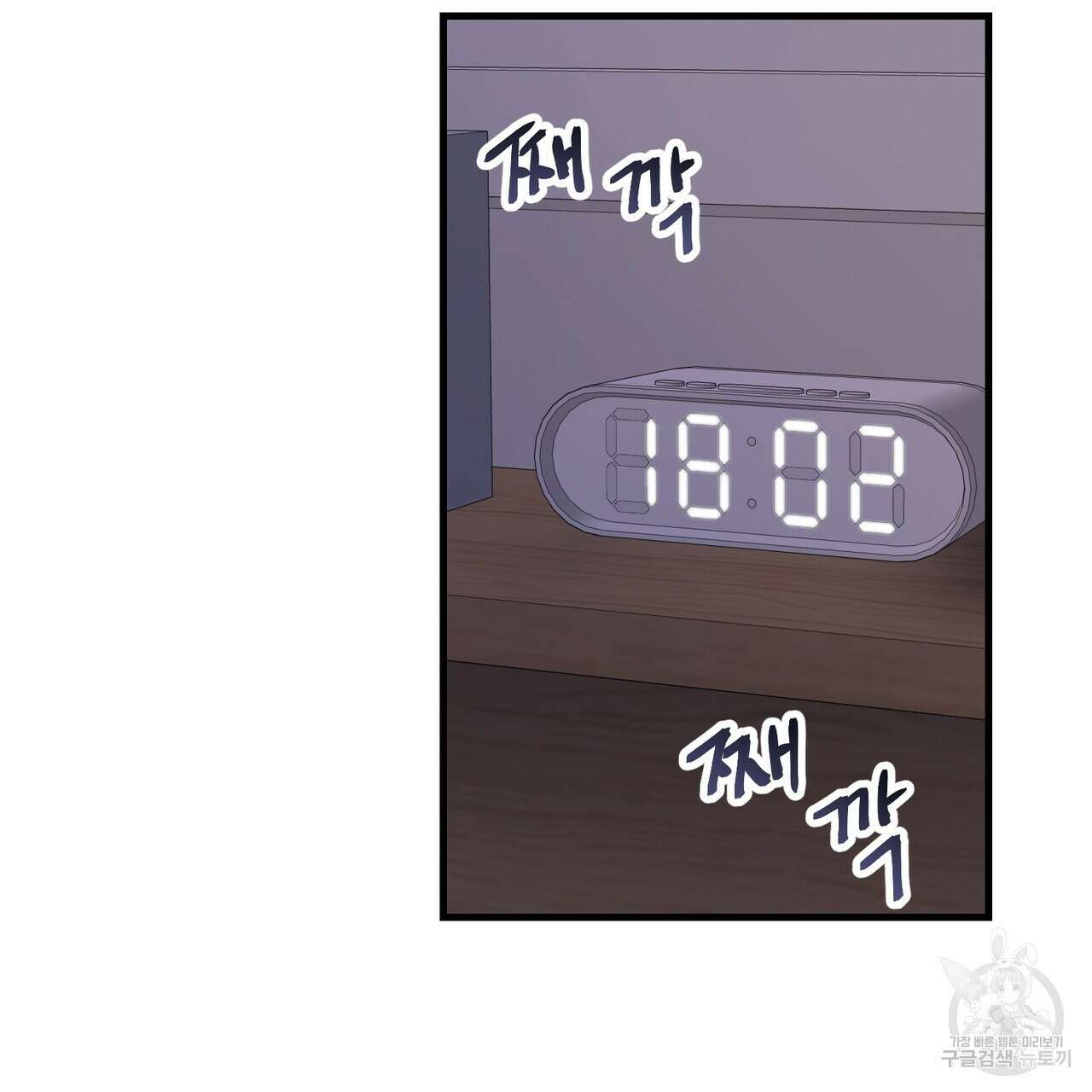 제 타입 아닌데요? 14화 3