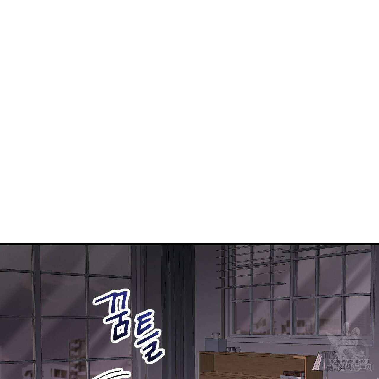 제 타입 아닌데요? 14화 4