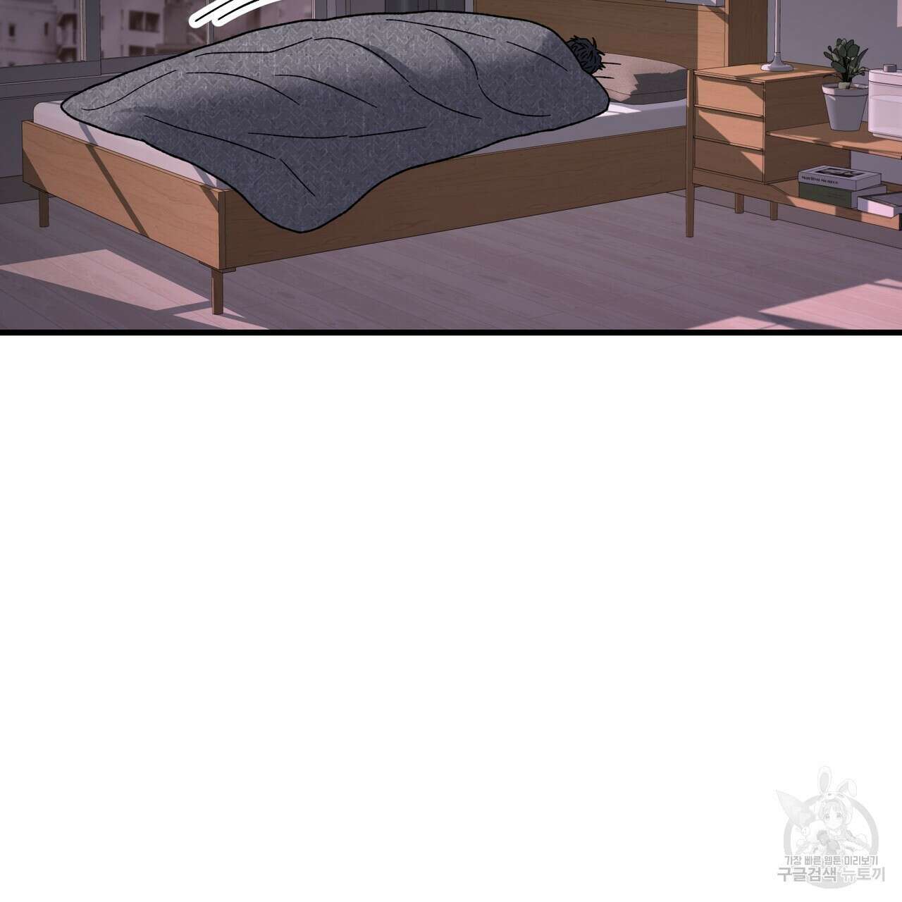 제 타입 아닌데요? 14화 5