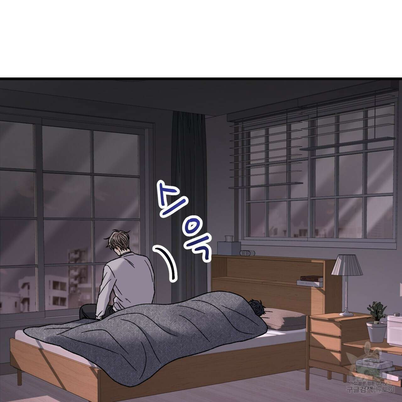 제 타입 아닌데요? 14화 6