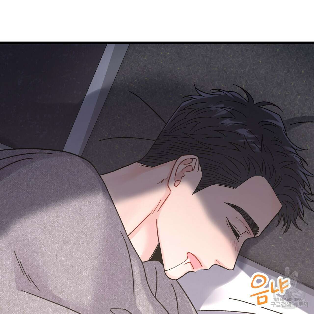 제 타입 아닌데요? 14화 21