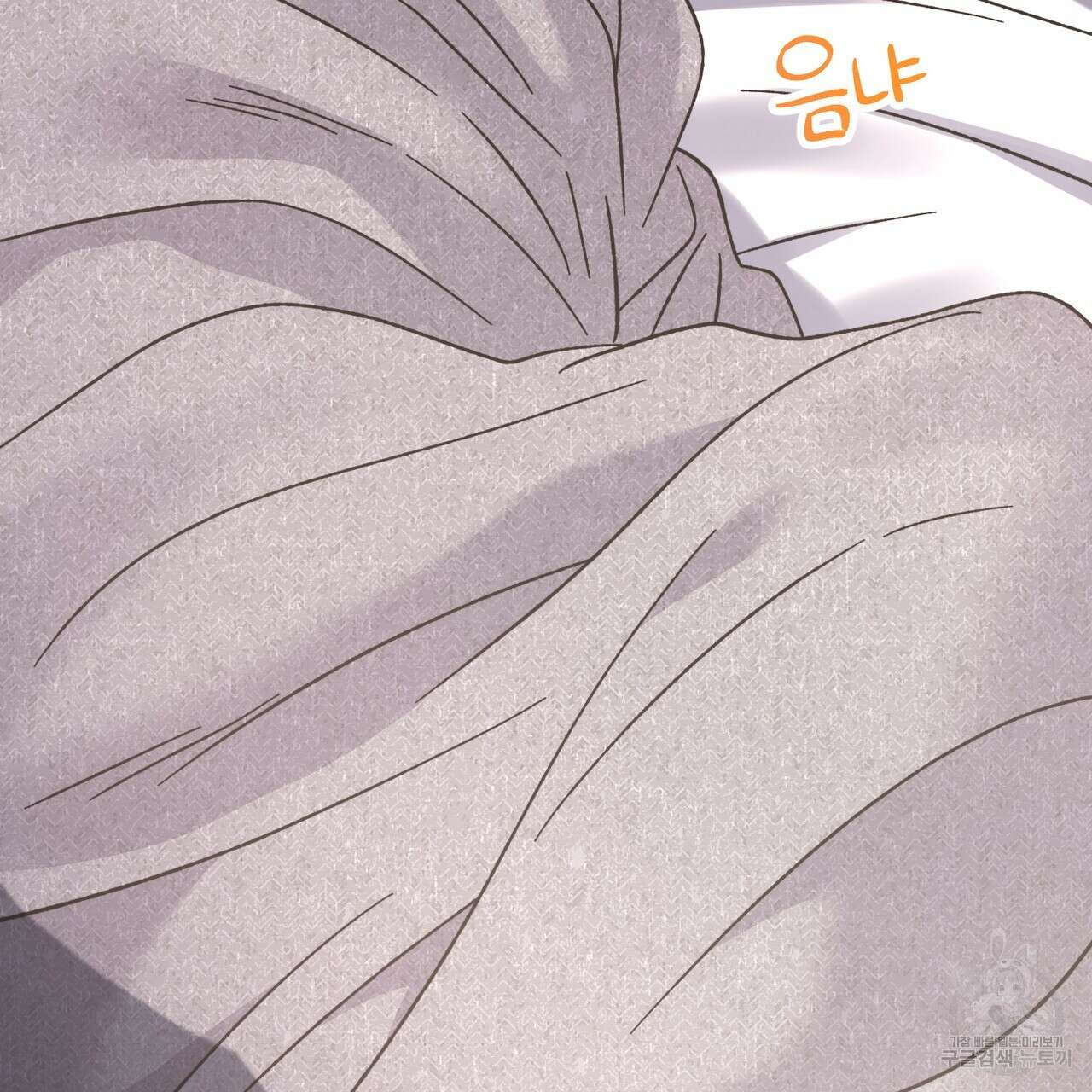 제 타입 아닌데요? 14화 22