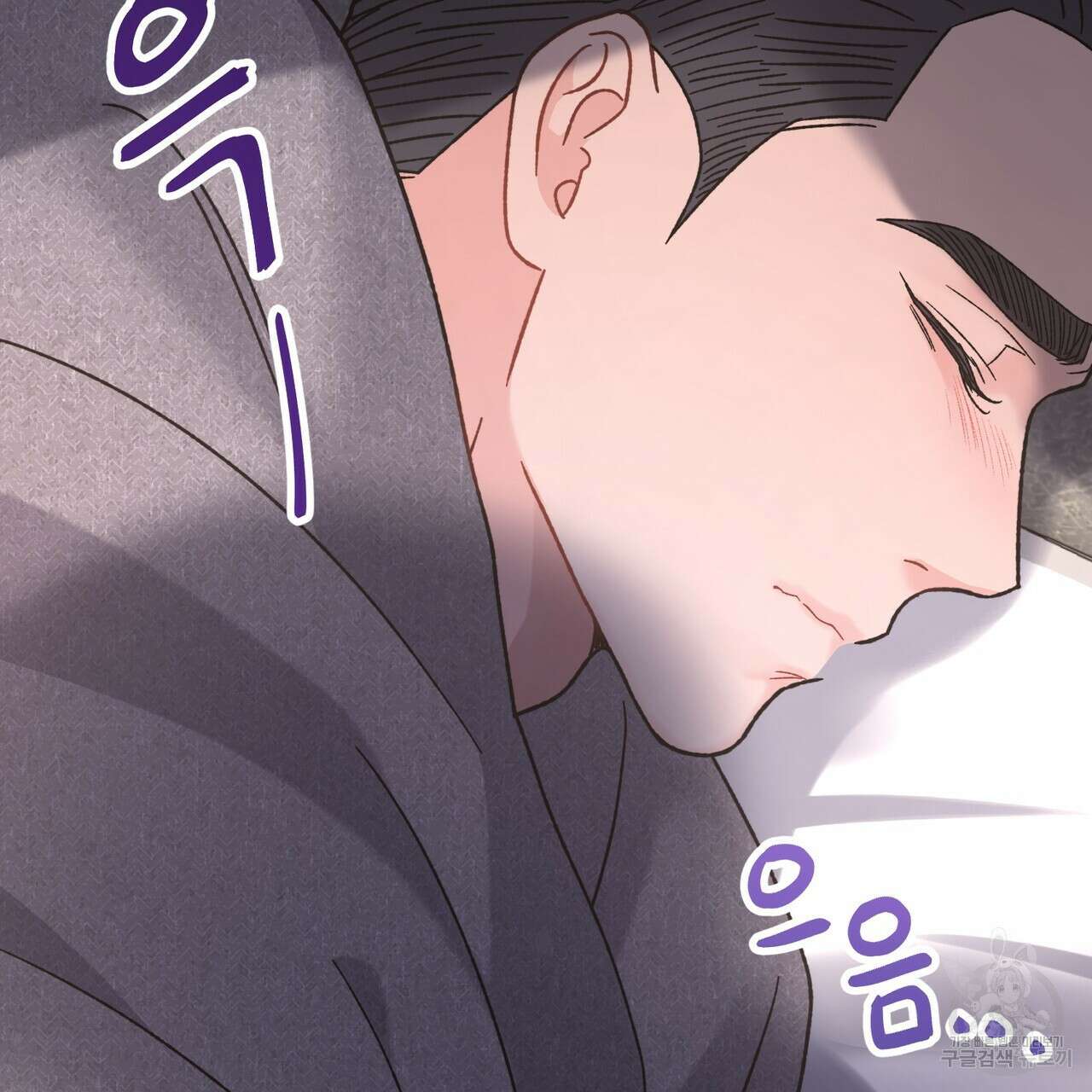 제 타입 아닌데요? 14화 26