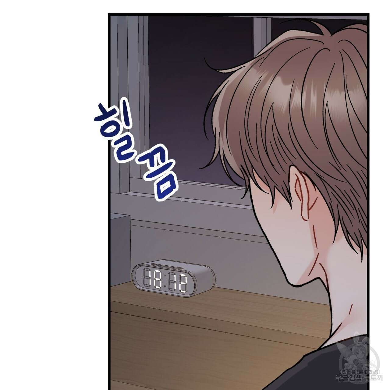 제 타입 아닌데요? 14화 33