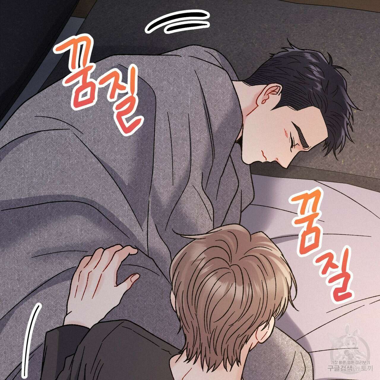 제 타입 아닌데요? 14화 38