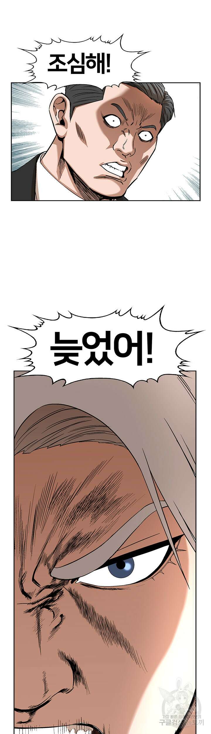 전국구 34화 2
