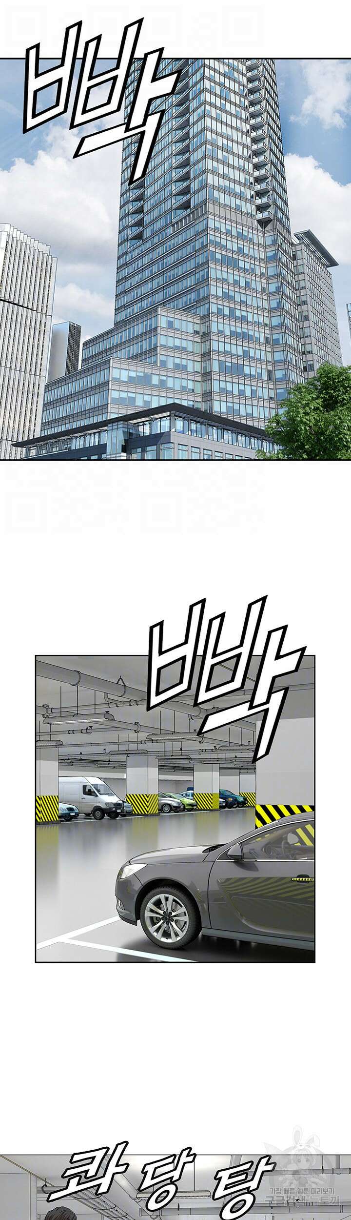 전국구 34화 6